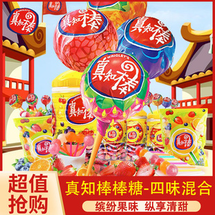5支起网红糖果童年怀旧送礼休闲儿童小零食喜糖 真知棒棒棒糖袋装