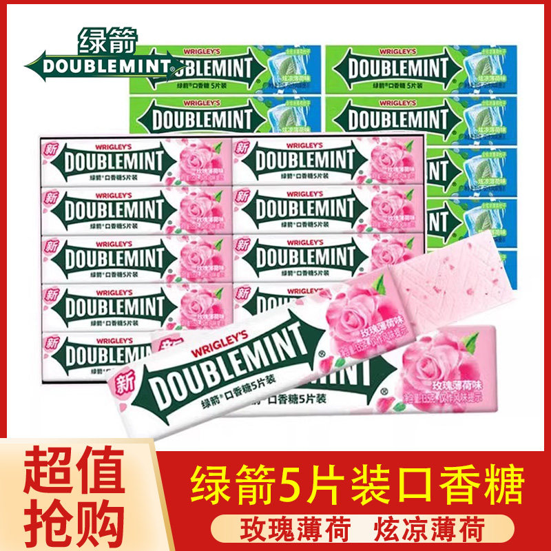 绿箭口香糖5片装/条玫瑰炫凉薄荷休闲口气清新糖果随身便携零食