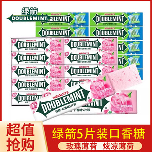 绿箭口香糖5片装/条玫瑰炫凉薄荷休闲口气清新糖果随身便携零食