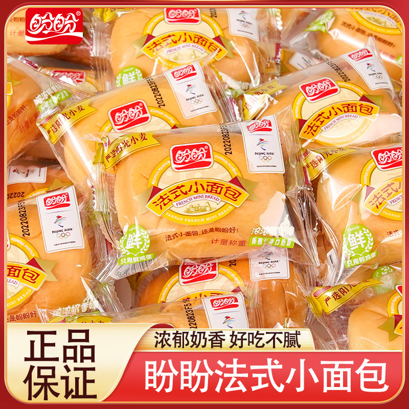 盼盼法式小面包早餐法式糕点蛋糕软面包早餐充饥饱腹休闲零食小吃