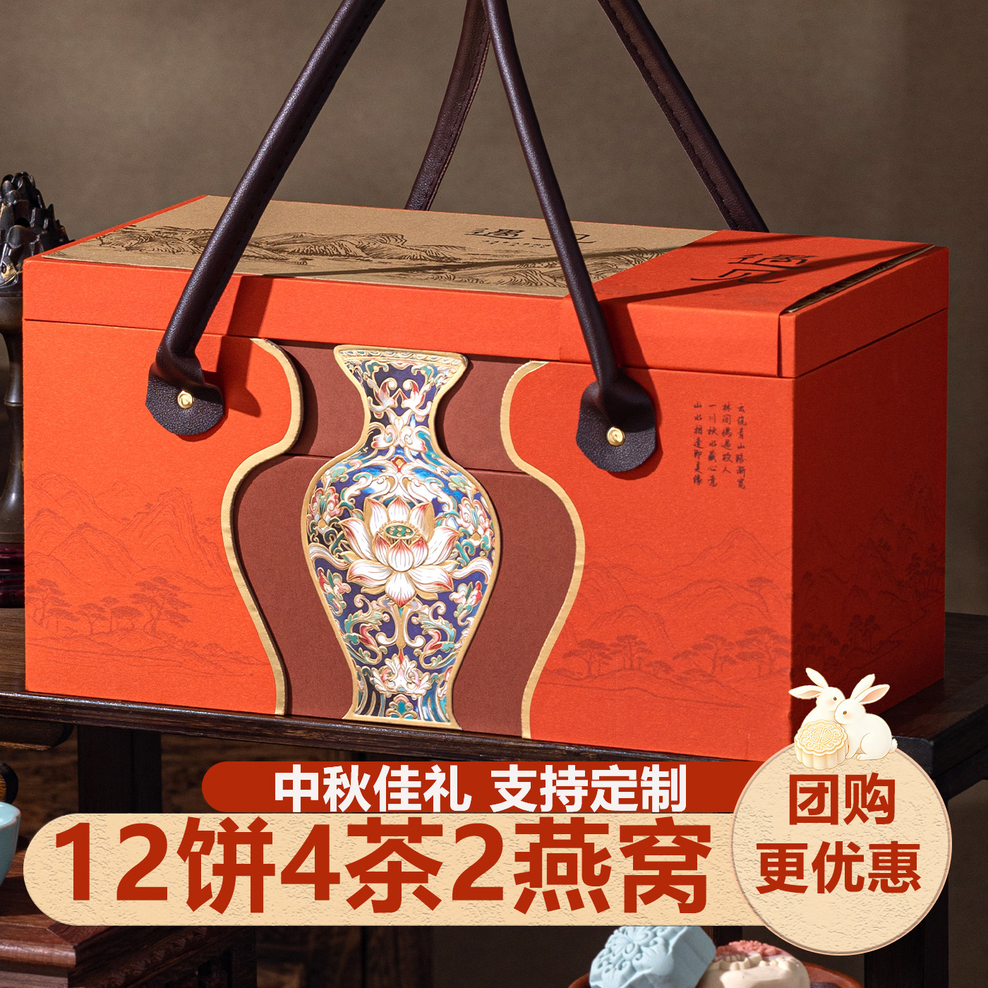 新中式燕窝糕点礼盒中秋送礼