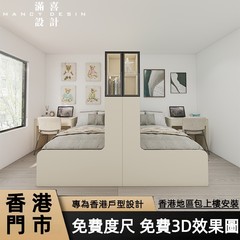 香港全屋定制姐弟分隔不打扰榻榻米衣柜床小户型一房变两房隔断床