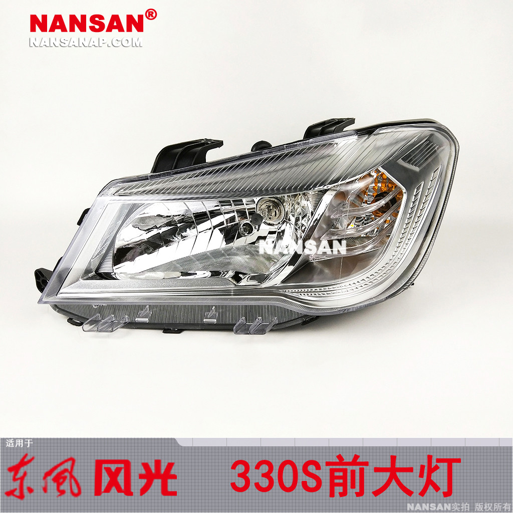 东风风光330S前大灯总成正厂