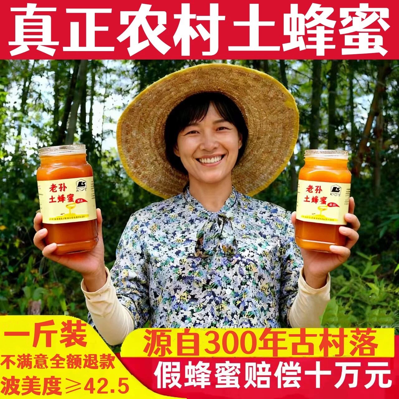 【买2送1】活动中山西中条山土蜂蜜原始森林野菊花纯正天然无添加