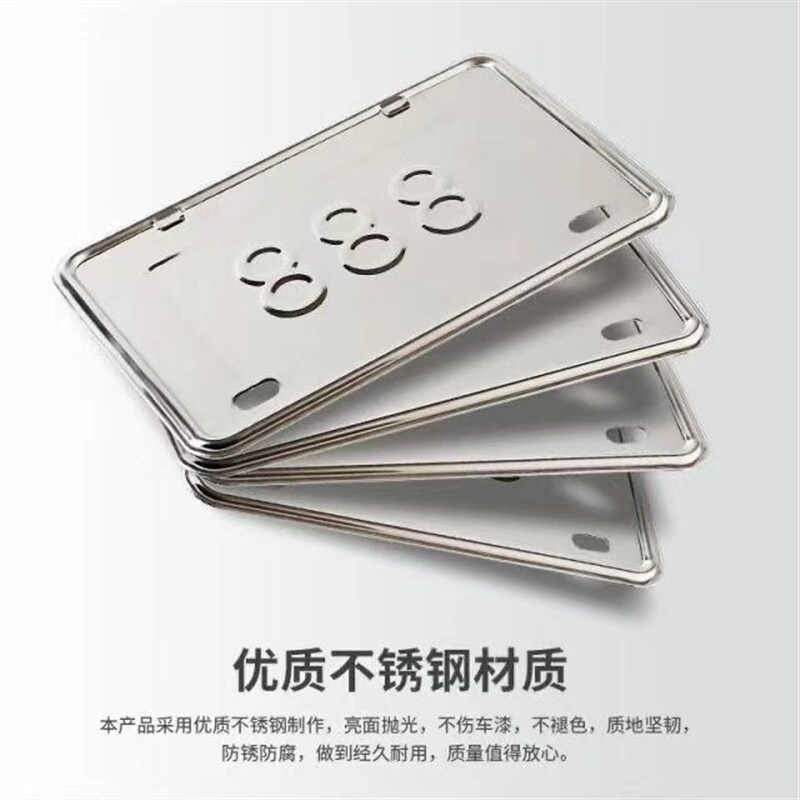 摩托车车号牌加厚牌照框不锈钢车牌架通用牌前后牌照支架车牌边框