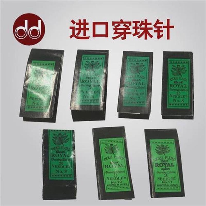 进口串珠针穿珠针手缝针绣花针缝衣服针手工针钢针