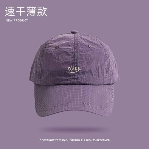 格子透气男女同款速干薄款防晒遮阳鸭舌帽夏天运动跑步出游棒球帽