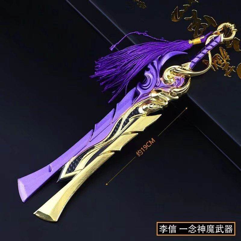 王者荣耀武器兵器战士李信一念神魔凤求凰剑周边儿童玩具金属模型