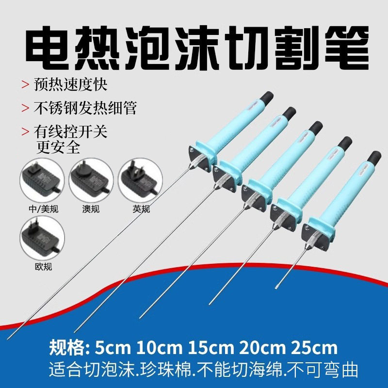 kt板切割神器电热切割笔热熔笔热切刀热熔刀幼儿园环创泡沫切割刀