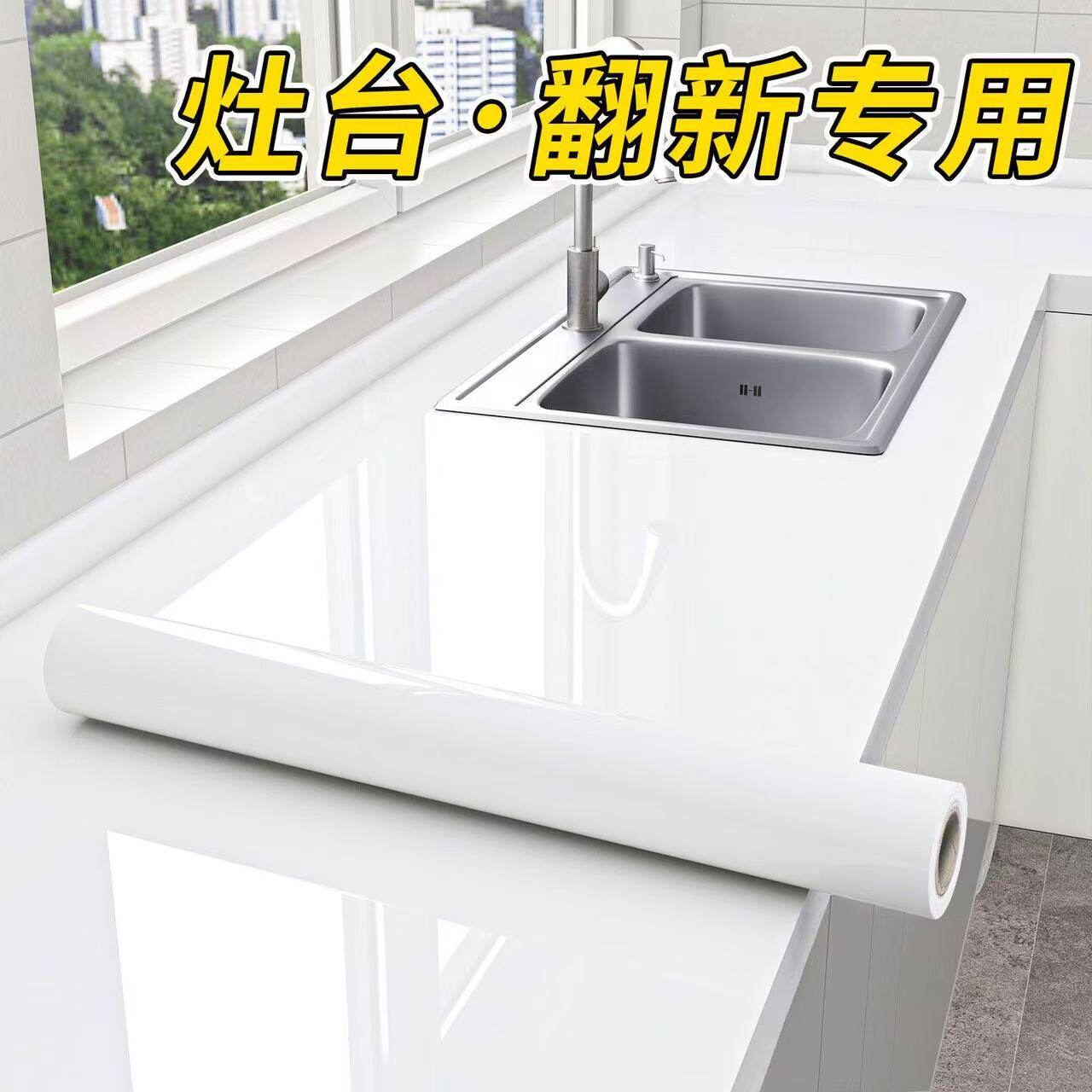 纯白厨房防油贴纸墙纸自粘防水防烫大理石台面翻新灶台橱柜耐高温