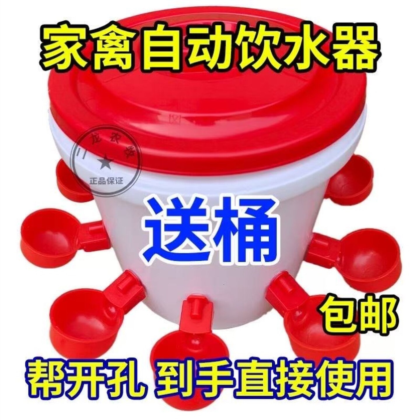 喂鸡饮水器鸡鸭鹅家禽自动喂水器养殖专用水桶鸭鹅喂鸡自动饮水器