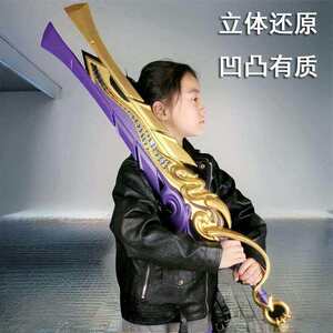 王者荣耀李信一念神魔的刀武器大号周边曙光守护者凯的刀软胶手办