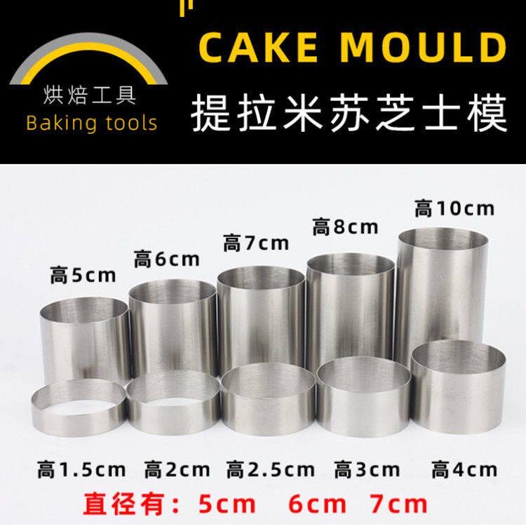 螺蛳粉炸蛋模具网红不锈钢圆形定型慕斯圈商用炸鸡蛋神器专用工具