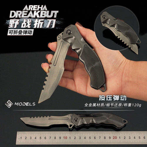 暗区突围周边瑞兔野战折刀可折叠武器模型合金属玩具男孩摆件礼物