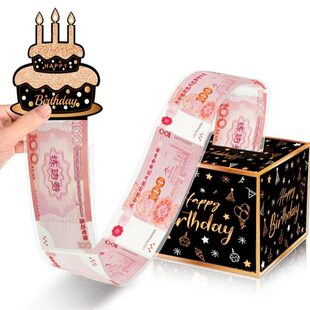 趣味取款机红包盒抽钱取钱拉出钱生日礼物黑金主题礼盒创意惊喜派