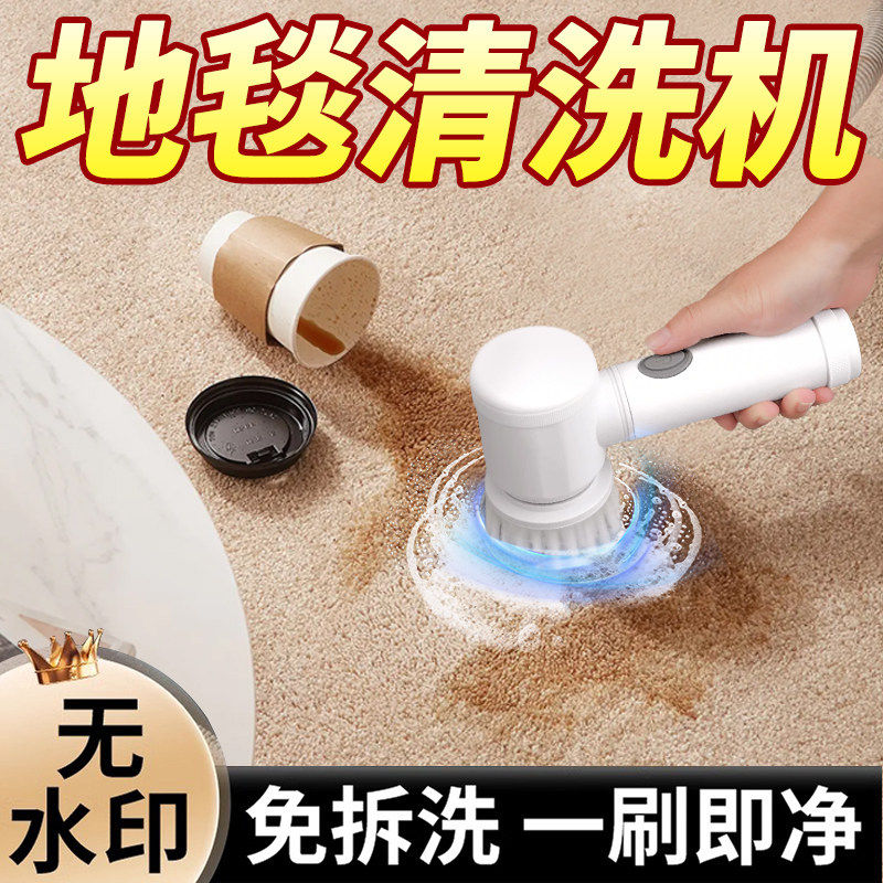 地毯清洁神器家用免水洗毛毯地垫清理电动工具科技布艺沙发清洗机
