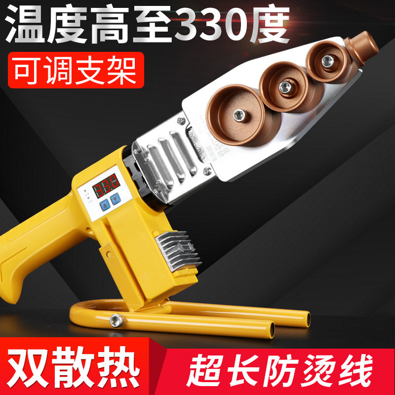 大功率热熔器ppr水管热熔机可调温家用接管热合器热容器模头焊接