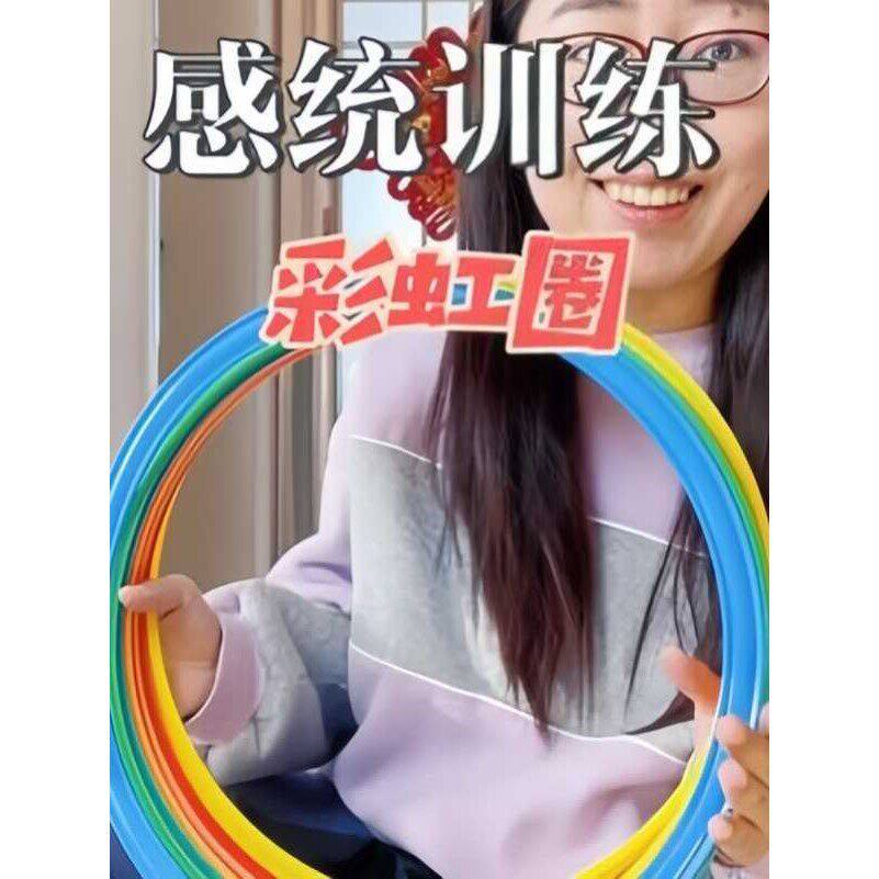 感统训练器材儿童跳圈环家用跳房子圈圈跳格子玩具幼儿园体能运动