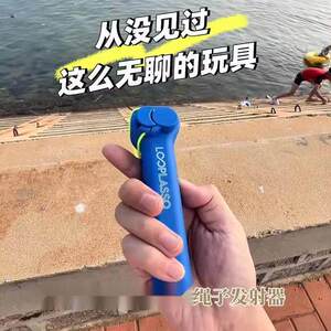 绳子发射器电动夜光逗猫毛线解压推进器旋转循环套索创意射绳玩具