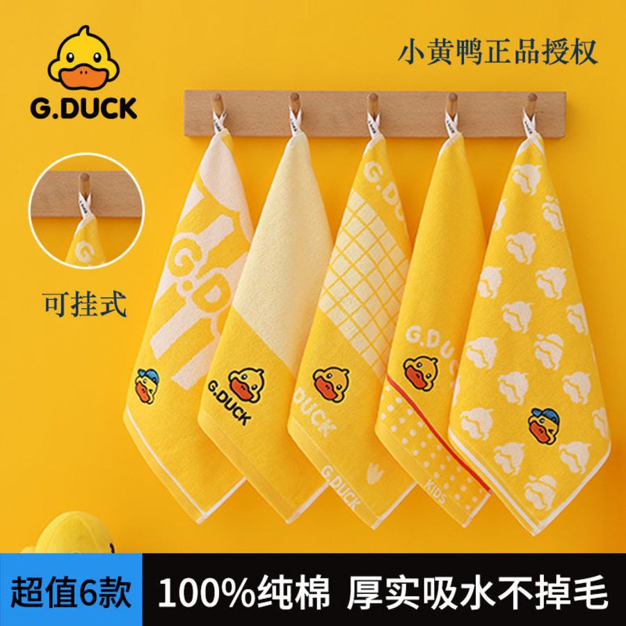 小黄鸭洗脸巾儿童毛巾小方巾正方形吸水黄色家用宝宝柔软擦脸巾