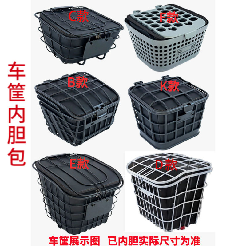 电动自行车前置车筐防水内胆包电瓶摩托车篮防尘内篓带盖皮革车包