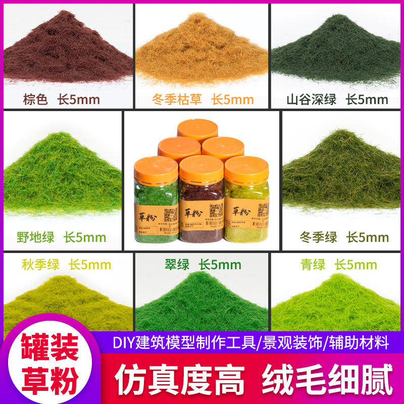苔藓微景观拍摄道具装饰造景草皮盆景仿真苔藓青苔沙盘草粉地形粉
