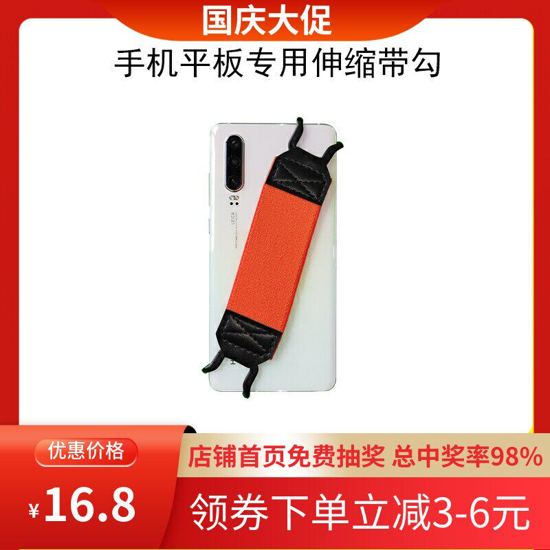 手机通用指环带平板ipad支架防摔单手持松紧绑带kindle单手握神器