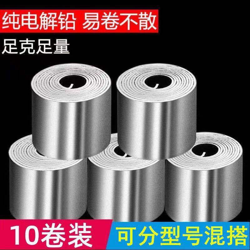 竞技环盛铅皮垂钓加宽软铅特价超薄加厚快速散装钓鱼用品渔具配件