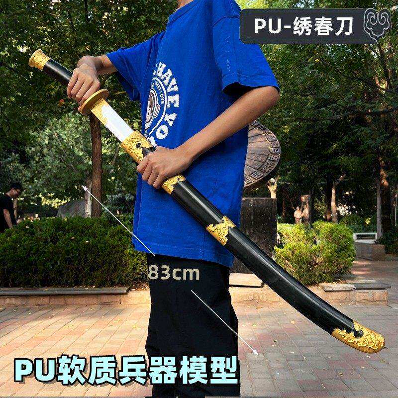 PU软胶大号兵器模型 锦衣卫绣春刀古代汉剑古佩剑武器小孩玩具
