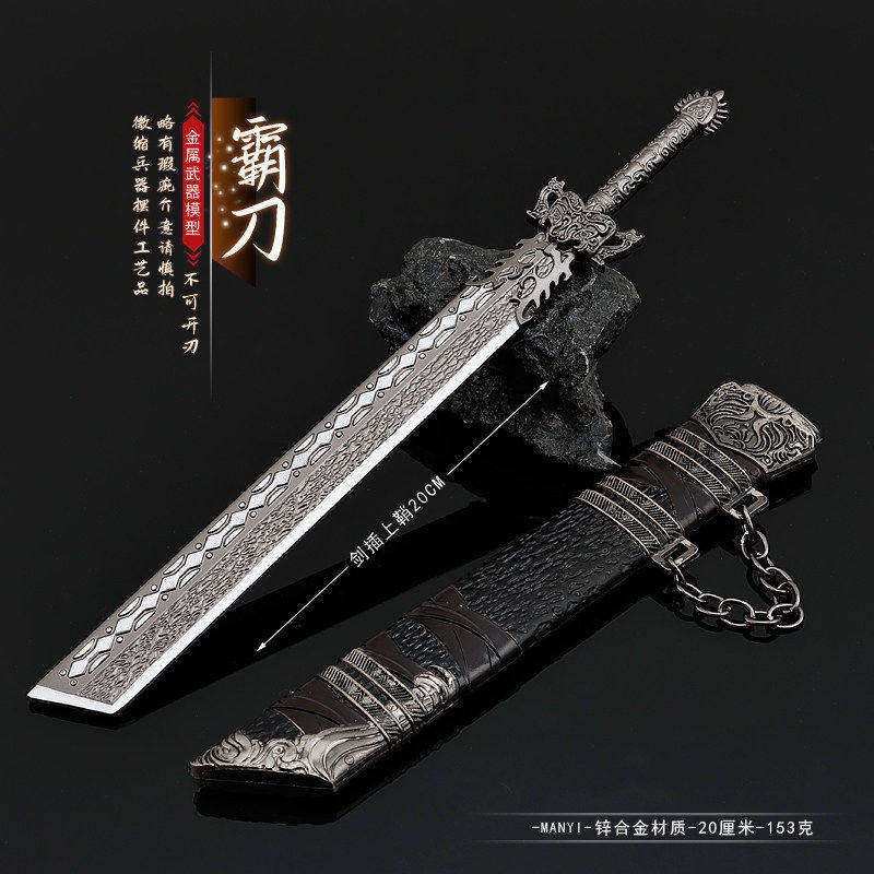 1/6合金兵器模型聂明诀霸下大刀带鞘武侠古代兵人佩刀武器装备