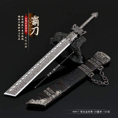 1/6合金兵器模型聂明诀霸下大刀带鞘武侠古代兵人佩刀武器装备