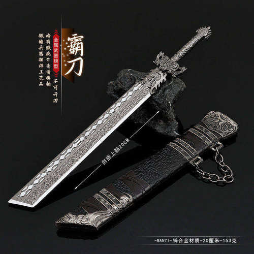 1/6合金兵器模型聂明诀霸下大刀带鞘武侠古代兵人佩刀武器装备