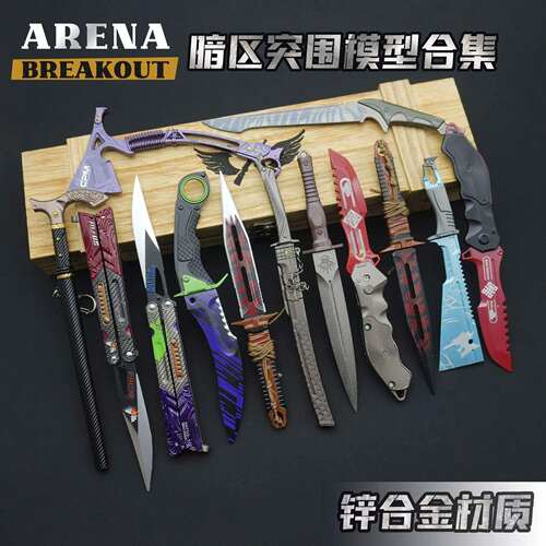 暗区突围周边急袭弯刀极速弯刀21CM全金属摆件工艺品玩具模型摆件