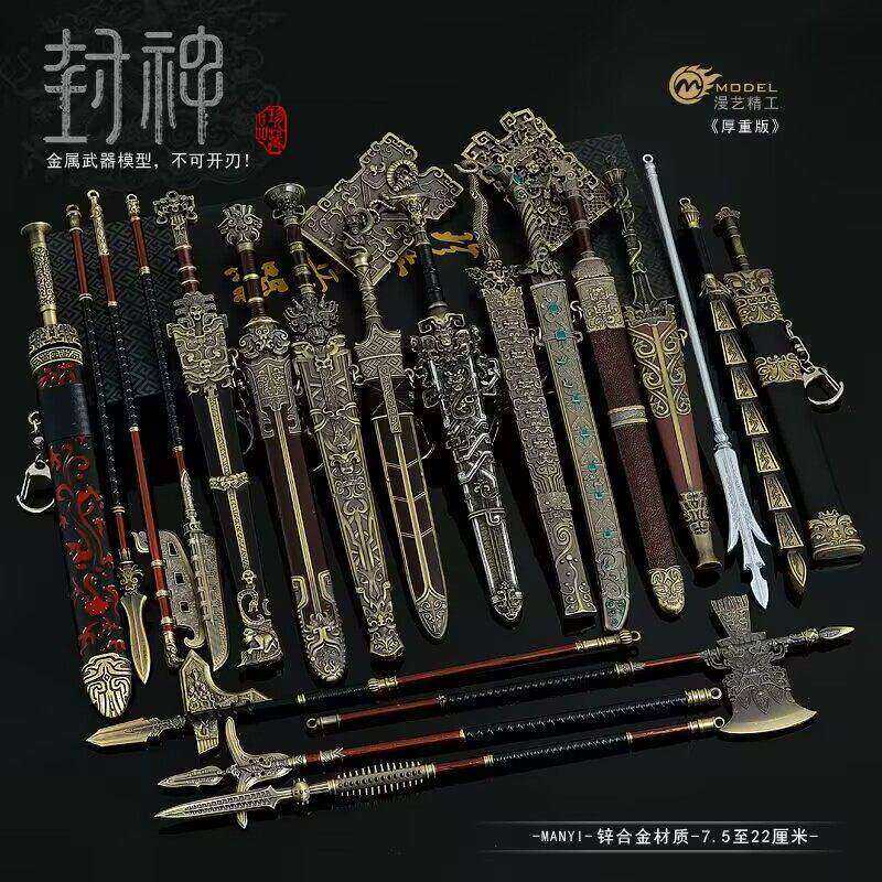 封神演义魔家四将魔礼青青云剑带剑鞘金属冷兵器模型手办摆件玩具