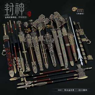 封神演义魔家四将魔礼青青云剑带剑鞘金属冷兵器模型手办摆件玩具
