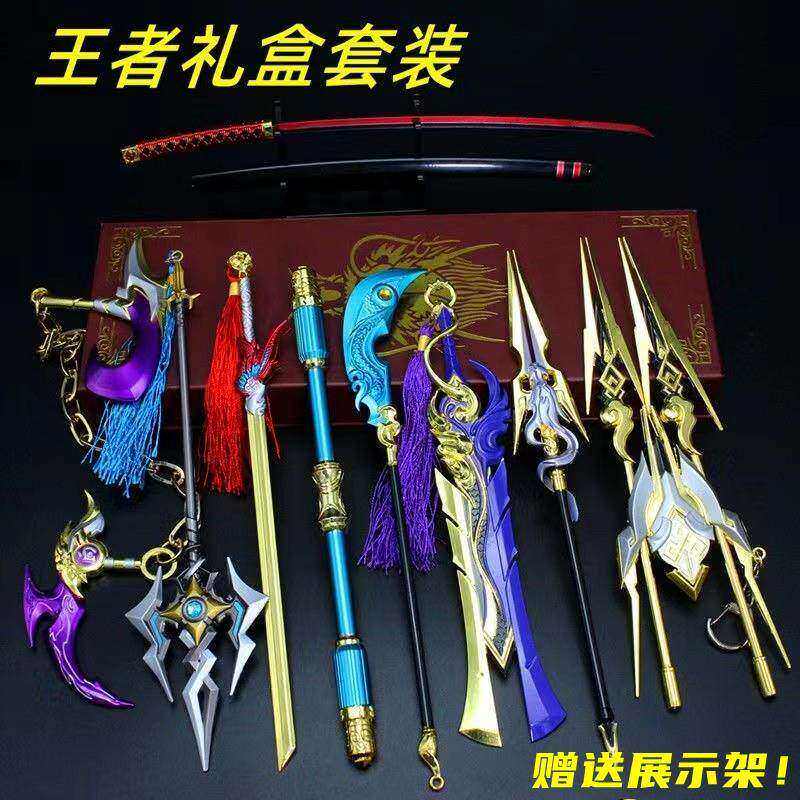 王者武器模型周边李信澜铠金属兵器摆件钥匙扣挂件荣耀刀剑玩具