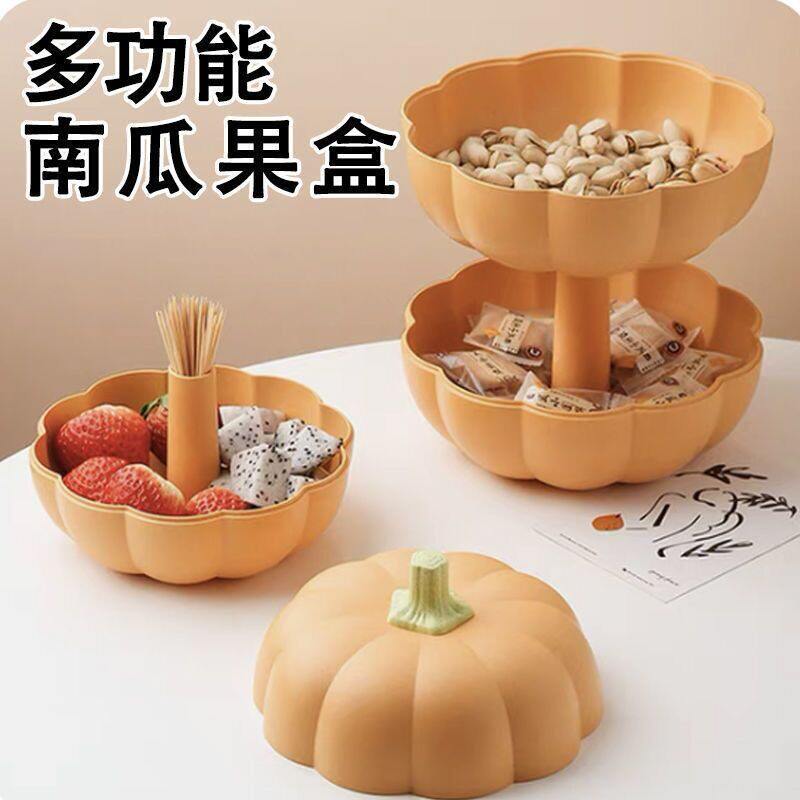 南瓜果盘创意过年货春节糖果盒喜庆双层坚果零食盘水果干果盘摆件
