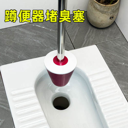 蹲坑塞子堵住防臭器卫生间厕所蹲坑式盖板旱厕便池大便洞堵臭防虫