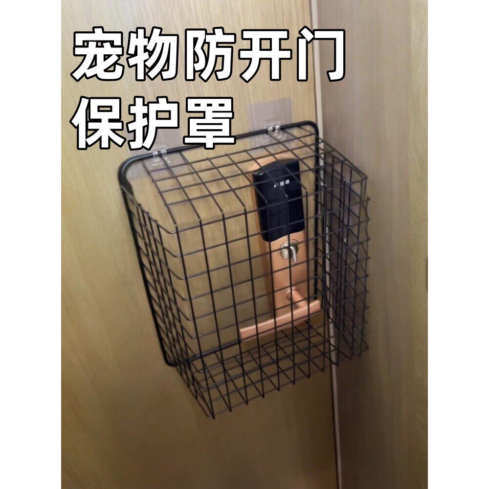猫咪防开门保护罩宠物防开门神器防猫狗反锁锁罩狗狗防扒门锁挡罩
