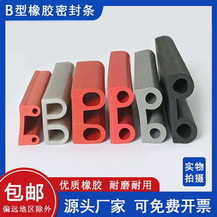 耐高温双P硅胶条烤箱烘箱蒸箱防撞减震密封条三元冷库门B型橡胶条