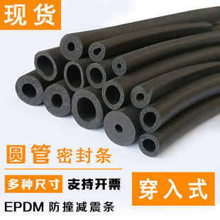 三元乙丙橡胶发泡空心圆管密封条O型减震密封条插入式圆型海绵管
