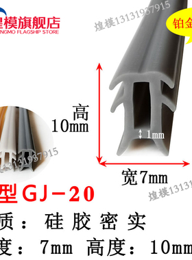 10*7红色硅胶发泡B型异形密封条冷库门防撞耐低温耐老化保温条