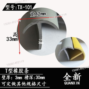 9mmT型密封条家具密封条封边橡胶条电缆沟盖板缝隙防尘防雨条