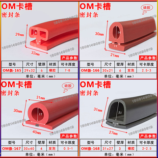 8铝型材橡胶密封条卡槽橡胶密封条耐热防水防划防撞OM密封条