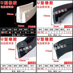 U型不对等包边护口密封条25*14卡3mm钢板钣金封边防撞防划密封条