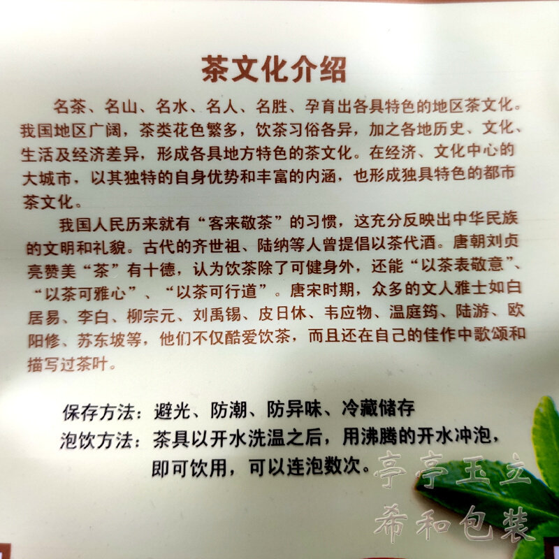 1两装大红袍密封口袋 红茶50g装 自封口 拉链 岩茶大红袍包装袋子