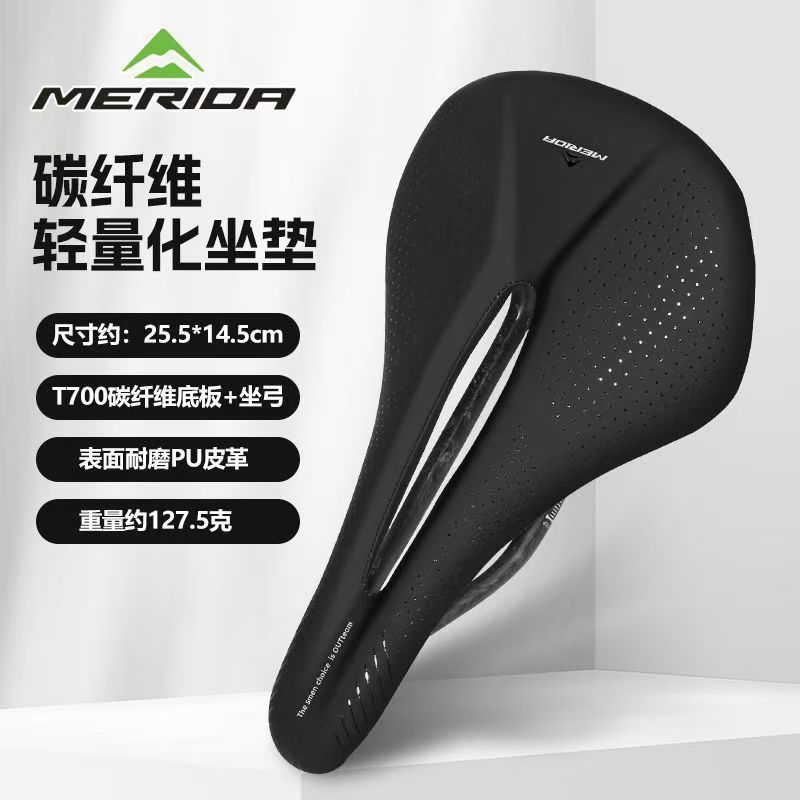 美利达碳纤维轻量化中空透气坐垫