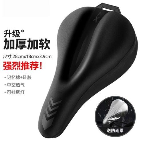 适用美利达公路车坐垫套防屁股痛