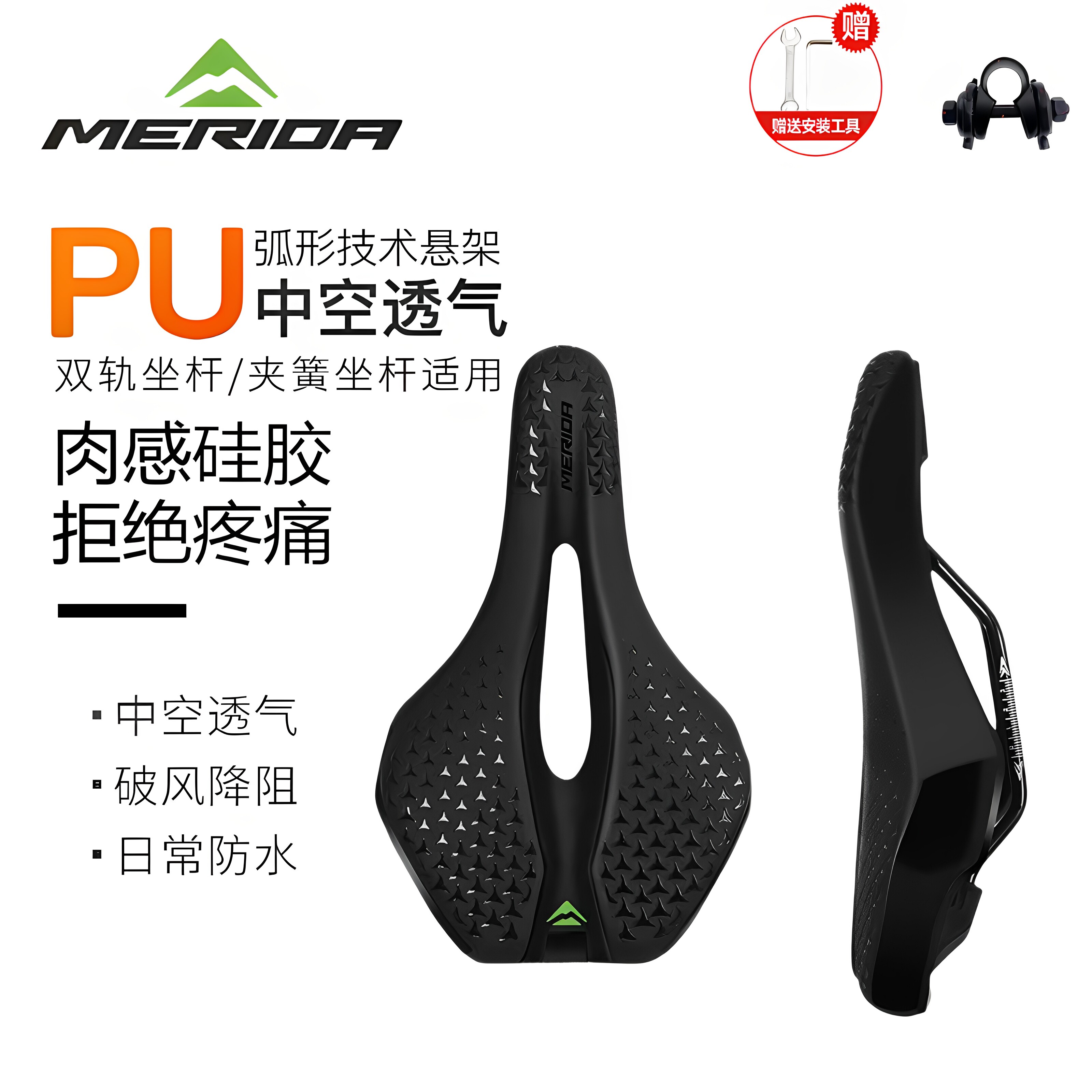 美利达通用适配山地车坐垫舒适防水透气硅胶防屁股疼自行车坐