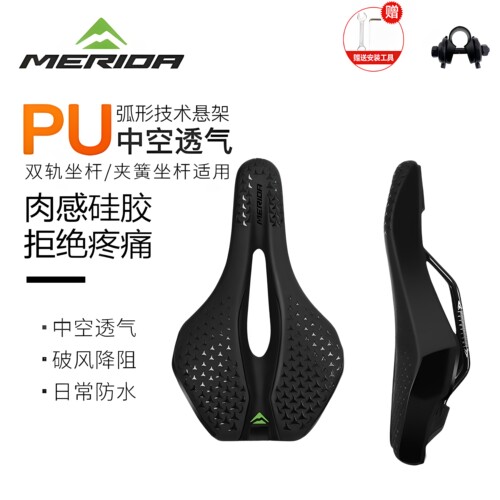 美利达通用舒适防水透气坐垫